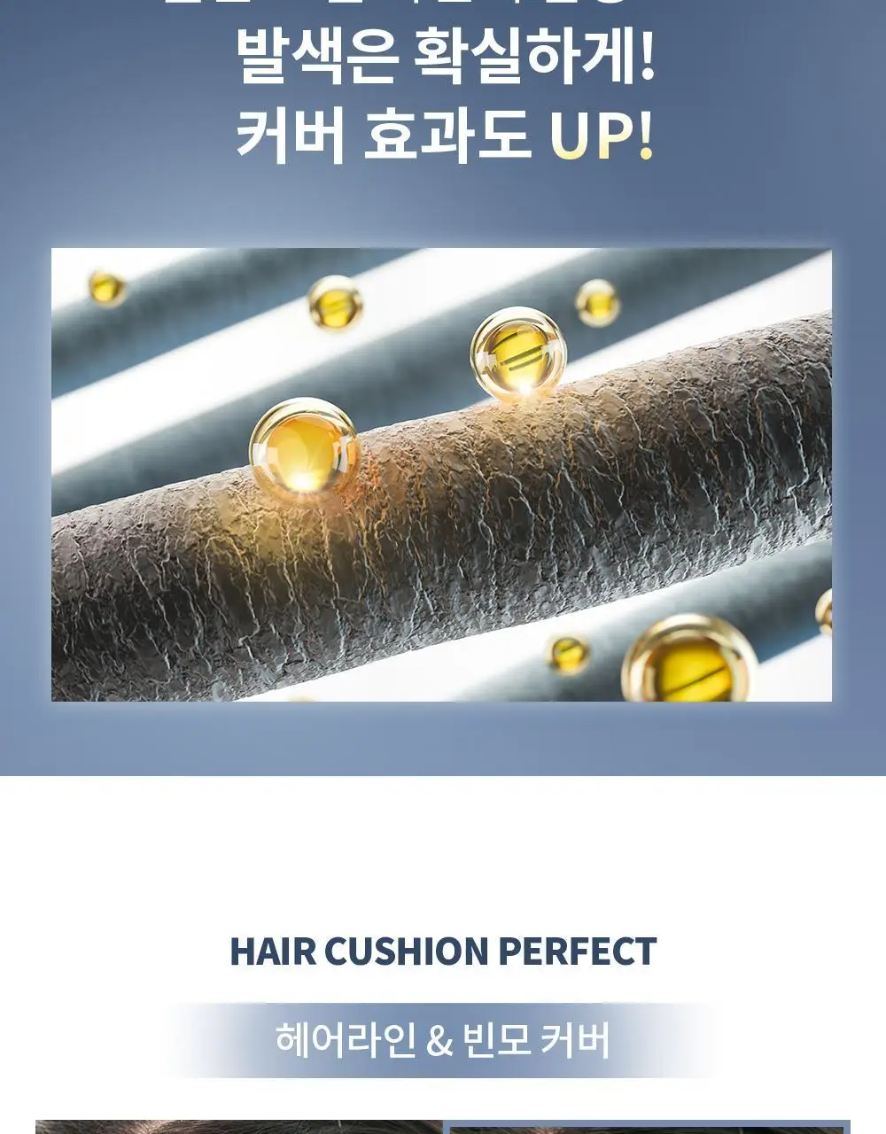 [올리브영 단독] 라라츄 헤어쿠션 퍼펙트 9g 2color 상세페이지 11